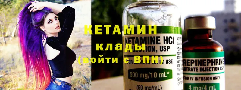 КЕТАМИН ketamine  купить наркотики цена  Кисловодск 